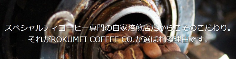 R[q[XROKUMEI COFFEE coTCg